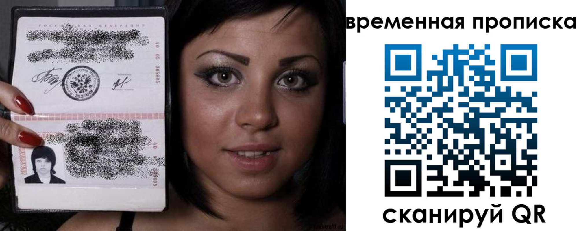 временная прописка в Майском
