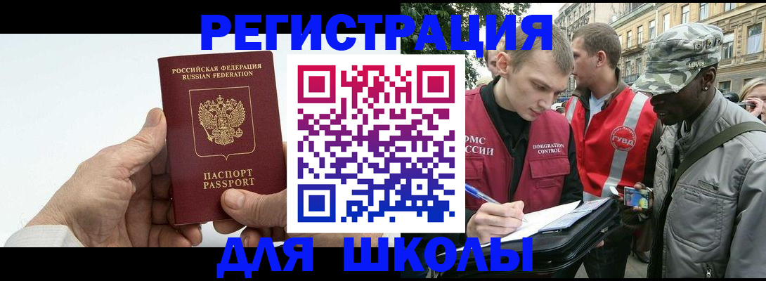 временная регистрация законно в Майском