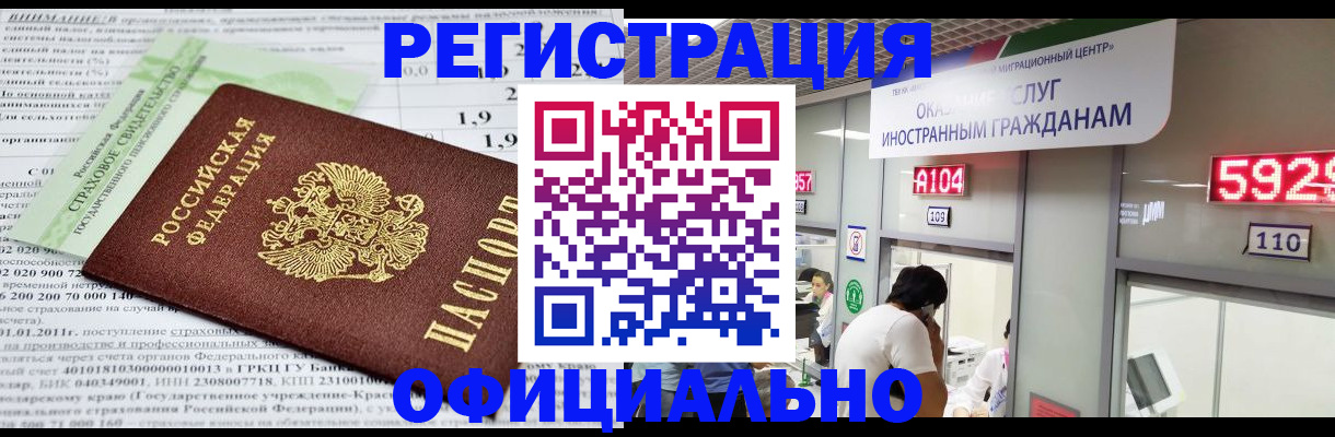 временная регистрация поиск в Майском