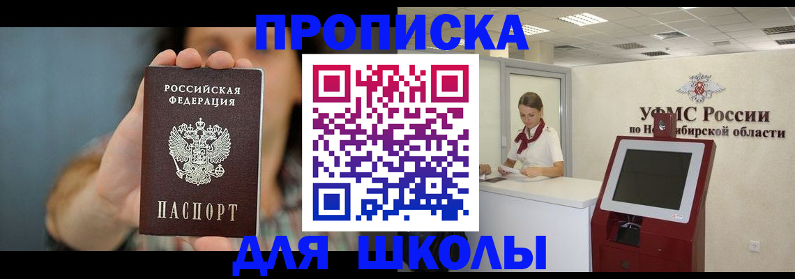 временная регистрация 2025 в Майском